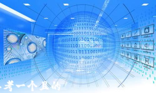 


思考一个且的

Tokenim更新后闪退问题解决指南