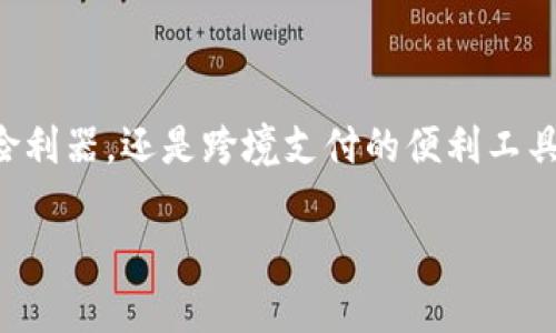 什么是BUSD虚拟币？

在数字货币的世界中，我们经常会听到一些耳熟能详的术语，其中“BUSD”就是一个备受关注的名字。BUSD，全名是Binance USD，是由全球最大的加密货币交易平台之一——币安（Binance）所发行的一种稳定币。稳定币的特点是其价值相对稳定，通常与法定货币（如美元）进行挂钩。BUSD则是以1:1的比例与美元相兑换，这使得它在波动性较大的加密市场中，成为了投资者的保值工具。

BUSD的出现旨在为用户提供一种更为稳定的交易工具，使得在进行加密货币交易时，不必因价格波动而担心资产的价值大幅变动。借助BUSD，用户可以在交易时在股票、商品或加密货币之间更轻松地切换，而不需要将资金转换成现金，这在很大程度上提高了交易的效率。

BUSD的优势

BUSD在市场上的竞争力主要体现在以下几个方面：

ul
    listrong稳定性：/strong由于BUSD是与美元挂钩，因此它能够提供相对稳定的价值，降低了因市场波动而导致的风险。/li
    listrong流动性：/strong从币安平台来看，BUSD的交易量非常可观，用户在需要时可以非常方便地进行买入或卖出操作。/li
    listrong合规性：/strongBUSD经过严格的审查和监管，确保了其透明性和安全性，让用户在使用时感到更加放心。/li
    listrong便利性：/strong用户可以在多种平台和服务中使用BUSD，涉及的范围非常广泛，充实了用户的选择。/li
/ul

BUSD的使用场景

BUSD的应用场景其实非常多样，用户可以在以下几个方面看到它的身影：

ul
    listrong交易所交易：/strong大多数交易所都支持BUSD作为交易对，这使得用户能够方便地用BUSD进行各种加密资产的交易，从而降低了因为市场波动带来的风险。/li
    listrong避险工具：/strong在市场不稳定的情况下，投资者可以选择将他们的加密资产转换为BUSD，以保护其资金价值，避免大幅亏损。/li
    listrong借贷平台：/strong越来越多的借贷平台支持BUSD作为借款或抵押的资产，让用户在保持稳定价值的同时，进行更多的投资和理财。/li
    listrong跨境支付：/strong由于BUSD与美元挂钩，它成为跨境支付的一种便利工具，减少了在不同法币之间转换的繁琐步骤。/li
/ul

如何获取BUSD？

对于想要获取BUSD的用户来说，获取的方式也相对直接。以下是几种常见的方法：

ul
    listrong通过币安交易所：/strong用户可以在币安平台注册账户，使用法定货币（如美元）进行充值，然后购买BUSD。/li
    listrong其他交易平台：/strong很多其他的加密货币交易平台也支持BUSD交易，用户可以根据自己的需求选择适合的平台进行购买。/li
    listrong场外交易：/strong一些用户还可以通过个人之间的场外交易（OTC）来获取BUSD，虽然这种方式较为灵活，但用户需要谨慎选择交易对象。/li
/ul

BUSD与其他稳定币的比较

在市场上，除了BUSD，还有像USDT（泰达币）、USDC等多种稳定币。这些币种各有特点，用户在选择时可以根据自身需求进行比较：

ul
    listrongUSDT：/strong同样是与美元挂钩，但其透明性问题曾多次受到质疑。在币圈中，USDT是最早的稳定币，使用广泛。/li
    listrongUSDC：/strong是一种由美国中心银行监管的稳定币，相较之下其透明度更高，它每发行一枚USDC都会有相应的美元储备，保障其价值。/li
/ul

相较于这些其他稳定币，BUSD的优势主要在于其合规性和流动性，用户在币安这样的大型平台上，可以更加方便地进行买卖。

常见问题

h41. BUSD的安全性如何？/h4

BUSD的安全性主要体现在以下几个方面。首先，由于BUSD是由币安发行的，因此其透明性极强，用户可以通过区块链查询其背后的资产储备。其次，BUSD属于稳定币，通常与法定货币挂钩，这本质上降低了用户在波动市场中持有虚拟币的风险。此外，币安作为大型交易所，拥有强大的安全技术团队，尽力保障用户资产的安全。然而，尽管如此，用户仍需保持警惕，选择经过充分认证的渠道进行交易，以减少潜在风险。

h42. 如何在不同平台使用BUSD进行交易？/h4

使用BUSD进行交易相对简单。首先，用户需要在支持BUSD的交易所或平台创建账户。以币安为例，用户在注册并完成KYC（识别客户）后，可以将其他虚拟货币兑换为BUSD，或者通过法定货币直接购买BUSD。在交易过程中，用户可以选择BUSD作为交易对，进行买卖。比如，用户可以用BUSD购买比特币或以太坊等资产，甚至还可以在一些去中心化金融（DeFi）平台中使用BUSD进行流动性挖矿或借贷。在交易过程中，用户还需要注意手续费及交易限制，并根据实际情况进行操作。

总结

BUSD作为一种新兴的稳定币，凭借其稳定性、合规性和流动性等优点，迅速在市场上占据一席之地。对于广大用户来说，选择合适的数字资产工具，可以在波动的市场环境中更好地保持资产的价值。无论是作为交易工具、避险利器，还是跨境支付的便利工具，BUSD都展现出了广泛的应用潜力。在这个变化多端的数字世界中，了解并使用BUSD，无疑会为用户在投资和理财方面提供更多的便利和选择。

全面解析BUSD：虚拟币的稳定选择与应用