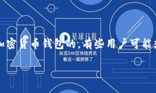 Tokenim 是一个以区块链技术为基础的加密货币项目。助记词一般是用来帮助用户安全地管理和储存他们的加密货币钱包的。有些用户可能想了解 Tokenim 具体使用了多少个助记词，这个问题的答案可以成为帮助用户理解和使用该平台的重要信息。

### Tokenim助记词的种类与使用指南