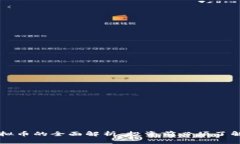 映客虚拟币的全面解析：投资前必须了解的要素