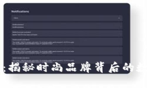 斐乐虚拟币：揭秘时尚品牌背后的数字货币魅力