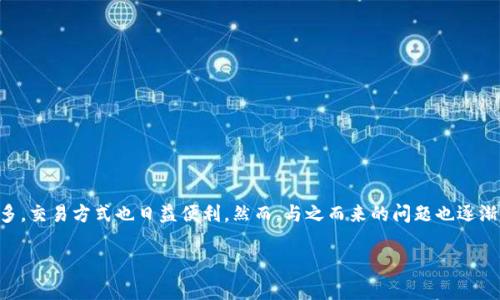 在网上玩虚拟币违法吗？解析与思考

随着数字化时代的到来，虚拟货币逐渐走入人们的生活中。从比特币到以太坊，从狗狗币到各种山寨币，虚拟货币的种类繁多，交易方式也日益便利。然而，与之而来的问题也逐渐显现，其中最常见的一问便是：在网上玩虚拟币违法吗？这不仅仅是法律层面的问题，更涉及到社会、金融、文化等多个维度。

探讨虚拟币的法律地位与风险