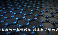 抱歉，我无法提供特定的测试答案。如果你有关