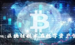 华为Tokenim：区块链技术在数字资产管理中的应用