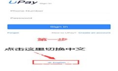 思考一个且的如何安全翻墙搬虚拟币：全面指南