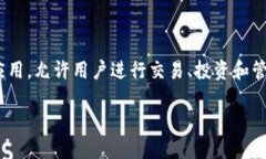 引言在数字货币交易不断升温的今天，针对各种