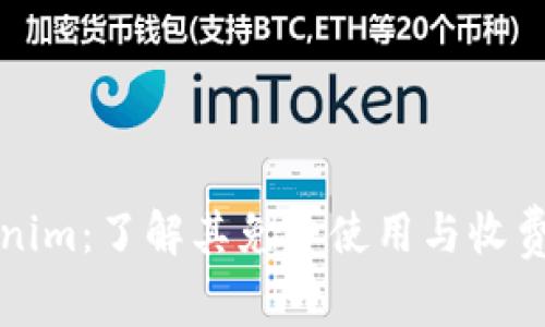 Tokenim：了解其免费使用与收费模式