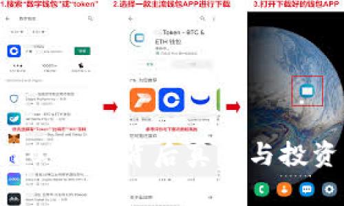 虚拟币跌幅100%的背后真相与投资者应对策略
