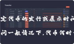 在区块链和加密货币领域，“tokenim”并不太常见