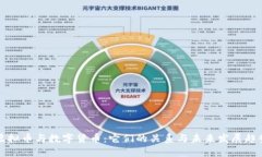 虚拟币与数字货币：它们的关系与未来发展趋势