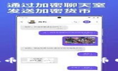 如何将虚拟币上架至火币网：详细指南