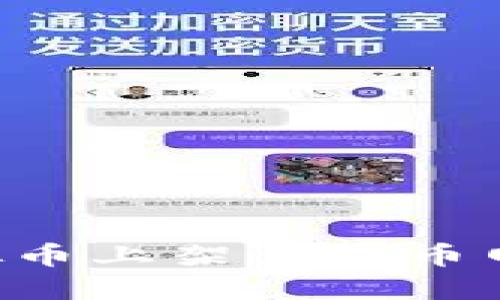 如何将虚拟币上架至火币网：详细指南