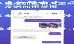   邯郸银行虚拟币：新兴金融工具的崭露头角 /