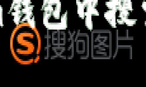 如何在Tokenim钱包中搜索和查找币地址