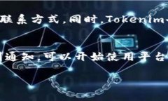    如何激活Tokenim账户？完整指南与步骤  /  guan