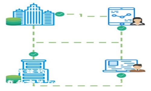 思考的和关键词

如何下载和安装Tokenim201客户端：官网指南