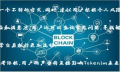   如何通过Tokenim将U兑换为BNB /  guanjianci Tokenim,