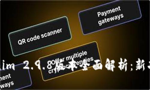 Tokenim 2.9.8版本全面解析：新功能与