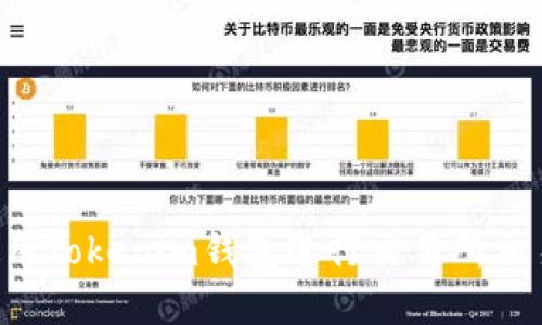 优质
如何有效使用Tokenim钱包进行交易所交易：完整指南