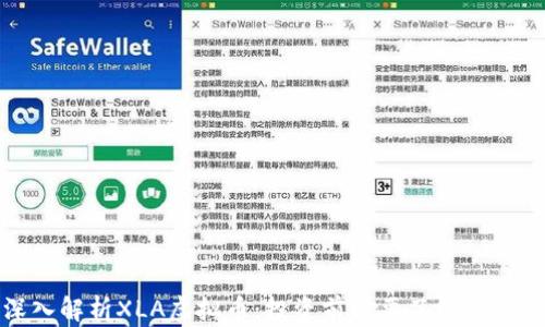 
深入解析XLA虚拟币：投资前需要了解的一切