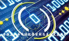 中国虚拟币市场规模分析及未来发展趋势
