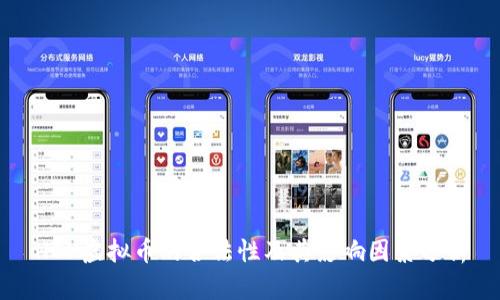 HCK虚拟币的合法性及其影响因素分析