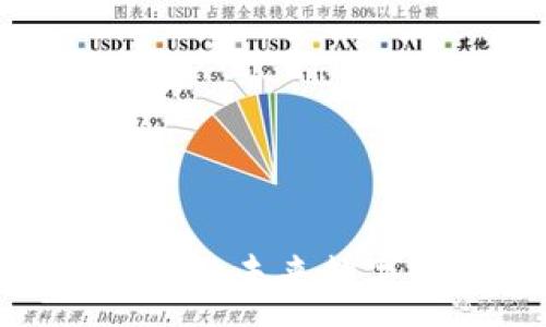 :
深入了解CNNB虚拟币：未来数字货币的潜力与挑战