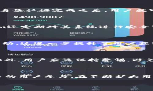 

  如何通过Tokenim获取高额返利？ / 

 guanjianci Tokenim, 返利, 加密货币, 投资回报 /guanjianci 

详细介绍

Tokenim 作为一个新兴的加密货币生态系统，结合了区块链技术和返利机制，通过此平台，用户在交易和投资时能够获得可观的返利。这种机制吸引了众多投资者和用户参与其中，从而推动了其生态系统的发展。

Tokenim的返利机制并不仅仅依赖于单一的交易行为，而是通过多方面的参与来实现收益最大化。用户在平台上进行的每一笔交易，都会积累相应的返利，同时Tokenim还会设定一定的条件和活动来提升用户的参与感。这一系列的活动与制度，将Tokenim打造成为一个不仅提供交易所服务的，还能带给用户额外收益的平台。

此外，Tokenim平台的透明性和安全性是其重要的竞争优势。所有的交易和返利都在区块链上透明记录，用户可以随时查询自己的返利状态和交易记录，这为平台赢得了用户的信任。同时，Tokenim也采用先进的安全技术来保障用户的资产安全，增强平台的信誉。

相关问题

1. Tokenim的返利机制是如何运作的？

Tokenim的返利机制基于用户的交易行为。当用户在平台上完成交易时，他们会根据交易金额和频率来自然累积返利。这一机制是通过智能合约实现的，智能合约的执行是透明的，以确保所有用户都平等且公正地获得他们应得的返利。此外，Tokenim平台还会定期举行活动（例如限时特惠活动），用户可以通过参与这些活动来获得额外的返利。目前Tokenim的返利比例相对较高，这也吸引了很多新用户的加入。

2. 如何在Tokenim上注册并开始获取返利？

在Tokenim上注册相对简单，用户只需访问官方网站，填写相关信息如邮箱和密码进行注册。注册完成后，用户可以通过邮箱验证来激活账户。为了开始获取返利，用户需要完成身份认证，以便算法能够根据用户的投资行为来计算返利。在身份认证完成之后，用户就可以进行交易，无论是买卖加密货币，还是参与平台的其他活动，均可以获得返利。Tokenim的界面也非常用户友好，即使是新手也能容易上手。

3. Tokenim平台的安全性如何保障？

Tokenim非常注重用户资产的安全性，采用了多种安全措施来保障用户的资金安全。首先，Tokenim平台使用先进的加密技术来保护用户的交易数据和账户信息。此外，平台还实施了多因素身份验证，以防止未经授权的访问。同时，Tokenim还定期对其系统进行安全审计，并采用冷热钱包相结合的方式来管理用户的加密资产。这些措施确保了用户在Tokenim上的交易体验是安全的，降低了用户的风险。

4. Tokenim的返利与其他平台相比有什么优势？

Tokenim的返利机制相较于其他平台具有显著的优势。首先，Tokenim的返利比例普遍较高，且认可多个加密货币进行交易，用户可以根据自己的需求灵活选择。其次，Tokenim建立了一个积极的社区，通过激励活动来促进用户的参与与互动，这进一步提升了用户获取返利的机会。最重要的是，Tokenim对返利的透明处理使得用户能够清楚地看到自己的收益情况，这构建了一种信任感，用户对平台的忠诚度也随之提升。

5. 参与Tokenim的返利活动有什么注意事项？

在参与Tokenim的返利活动时，用户需注意一些基本的事项。首先，确保自己熟悉平台的规则和返利计算方式，尤其是参与限时活动时的条件。其次，用户需要定期登录查看自己的返利状态，并在活动中积极参与，以确保不错过任何机会。此外，用户应该保持警惕，避免受到欺诈活动的影响，选择通过正规渠道和官方网站进行操作，以保护自己的账号安全。

6. Tokenim未来的发展前景如何？

Tokenim作为一个新兴的加密货币回报平台，未来的发展前景看似光明。随着加密货币市场的愈加成熟，Tokenim有潜力通过技术创新与用户服务进一步提升其市场竞争力。此外，平台的某些功能如社交交易、信息交流等，都能够吸引更多的用户参与。在不断扩大用户基础的同时，Tokenim也会不断完善其返利机制和安全措施，以提升用户使用体验和投资回报率。从宏观来看，Tokenim还可以与其他金融服务相结合，形成一个综合性的加密生态系统，这无疑将为Tokenim的长期发展奠定扎实的基础。

总结

Tokenim以其独特且高效的返利机制，吸引了大量投资者和用户，结合透明的制度和良好的安全性，推动了其生态系统的持续发展。 通过不断用户体验和加强安全保障，Tokenim在激烈的市场竞争中找到了一条可持续发展的道路。