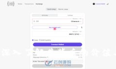 CG虚拟币：深入了解其背后的价值与投资机会