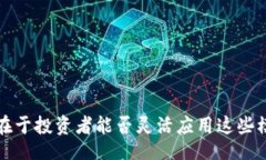  Monitoring and Analysis of Cryptocurrency Variables: Optimi