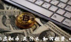 深入了解ORB虚拟币：是什么，如何投资，以及未