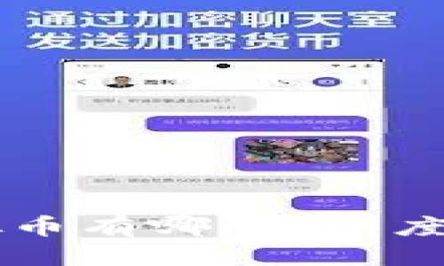 优质
流通匿名的虚拟币有哪些？深度解析十大匿名币