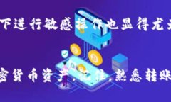    如何在Tokenim钱包中转币: 完整指南  /  guanjian