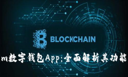 Tokenim数字钱包App：全面解析其功能与优势