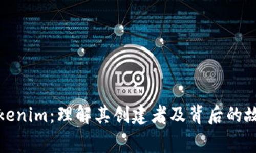 Tokenim：理解其创建者及背后的故事