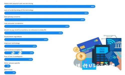 文章

如何安全使用火币钱包进行USDT交易
