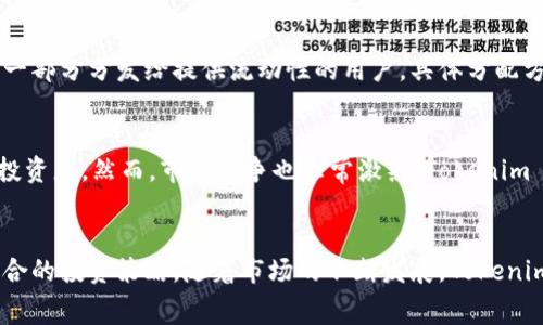    如何通过 Tokenim 赚取矿工费？ /
 guanjianci  Tokenim, 赚取矿工费, 区块链, 加密货币 /guanjianci

引言
随着区块链技术的快速发展，越来越多的人开始关注如何通过不同的平台和工具来赚取收益。Tokenim 是一个有前景的项目，它允许用户通过提供流动性和参与网络维护来赚取矿工费。这一过程不仅涉及到对加密货币市场的了解，还需要对 Tokenim 的生态系统和工作原理有深入的认识。本文将讨论如何通过 Tokenim 赚取矿工费以及相关的策略和注意事项。

Tokenim 的基本概念
Tokenim 是一个基于区块链技术的平台，旨在为用户提供机会通过参与网络来获得矿工费。它具有去中心化、透明性高、交易速度快等特点。用户在该平台上可以进行各种交易，同时也可以为平台提供流动性，从而获得相应的报酬。此外，Tokenim 使用了先进的智能合约技术，确保交易和支付的自动化及安全性。

如何通过 Tokenim 赚取矿工费
通过 Tokenim 赚取矿工费的方法主要有以下几个步骤：
ol
    listrong创建账户：/strong用户可以访问 Tokenim 的官方网站，注册并创建一个账户。需要注意的是，确保使用强密码和双重身份验证来保护账户安全。/li
    listrong了解平台规则：/strong在开始交易之前，用户需花时间了解 Tokenim 的运作机制及其矿工费的计算方式，这样可以更明智地进行投资。/li
    listrong选择流动性池：/strongTokenim 提供多个流动性池，用户可以选择最适合自己的流动性池进行参与，通常流动性池的收益率会有所不同，风险和回报也各异。/li
    listrong提供流动性：/strong将加密货币存入流动性池，之后便可以开始赚取矿工费。这些矿工费是根据用户在流动性池中所提供资金占比来分配的。/li
    listrong监控收益：/strong用户应该定期检查自己的收益情况，并可以选择在合适的时候将收益提取出来，或者再次投资以获取更多收益。/li
/ol

相关问题1：Tokenim 是什么？
Tokenim 是一个集成了去中心化金融（DeFi）功能的加密货币平台，用户可以在该平台上进行流动性挖矿、交易以及其他金融服务。Tokenim 采用了智能合约技术，用户可通过提交资产到流动性池赚取相应的数字货币作为奖励。该平台的安全性、透明度和去中心化特点使其在众多 DeFi 项目中脱颖而出。

相关问题2：参与 Tokenim 的风险有哪些？
参与 Tokenim 的风险主要包括市场风险、流动性风险、合约风险和监管风险。市场风险是由于加密货币价格波动而带来的损失；流动性风险则是指在需要提取资金时流动性池内可能没有足够的资金可供提取；合约风险则来源于智能合约的漏洞或错误，这可能导致资金损失；监管风险则是由于政府政策变化可能影响平台的运营和用户的资产安全。

相关问题3：如何选择流动性池来投入资金？
选择流动性池时，需要考虑多个因素，包括流动性池的历史收益率、流动性深度、项目的市场声誉以及潜在的风险。用户可以通过查看流动性池的过去表现、社区反馈和项目的白皮书来评估这些因素。此外，还要保持对市场行情的敏感，以便在必要时调整投资策略。

相关问题4：Tokenim 如何确保交易的安全性？
Tokenim 通过多层次的安全措施来确保交易的安全性。这些措施包括使用经过审计的智能合约、实施多重签名验证以及定期进行安全检测。此外，Tokenim 还倡导透明性，让用户能够实时查看市场数据和资金流动情况，以增强信任感。用户也应采取措施，如使用强密码、启用双重认证等，来保护自己的账户安全。

相关问题5：矿工费的计算方式是什么？
矿工费的计算主要基于用户在流动性池中提供的资金比例。一般来说，流动性越高，用户赚取的矿工费就会越多。在 Tokenim 平台上，矿工费是通过交易费用的一部分分发给提供流动性的用户，具体分配方式可能因不同流动性池而异，用户在参与前应详细了解相关规则。

相关问题6：Tokenim 的未来前景如何？
Tokenim 的未来前景与整个加密货币市场的发展趋势密切相关。如果区块链技术和 DeFi 领域能够继续创新并获得广泛应用，Tokenim 有望吸引更多用户和投资者。然而，市场竞争也非常激烈，Tokenim 需要不断其平台功能和用户体验，才能在激烈的市场中立足。这包括引入更多的金融产品、提升交易效率以及加强用户支持等。

总结
通过 Tokenim 赚取矿工费是一个具有投资机会的途径，但也伴随着风险。在参与之前，用户应对平台的知识进行深入研究，评估自己的风险承受能力，并制定适合的投资策略。随着市场的不断发展，Tokenim 的潜力和前景值得关注，但同时也需要保持谨慎与理智的投资心态。