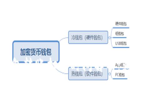 TokenIM钱包转账打包时间解析：影响因素与建议