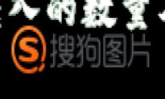 Tokenim最少可转入的数量及其相关注意事项