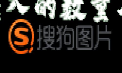 Tokenim最少可转入的数量及其相关注意事项