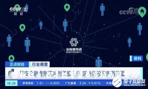 虚拟猴币：探寻数字货币市场的新宠儿