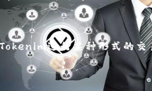 这取决于你所说的“link”和“tokenim”具体指的是什么。如果你是在问是否可以将某个特定的链接（link）转发或共享到一个名为“tokenim”的平台、网站或应用程序上，那么一般来说，这是可行的，只要你使用合适的方法将链接分享或嵌入到“tokenim”中。

不过，为了能够更准确地回答你的问题，以下是一些需要澄清的点：

1. **Link的类型**：你指的是哪种类型的链接？是网页链接、文件下载链接、社交媒体链接还是其他格式的链接？
   
2. **Tokenim的功能**：Tokenim是什么？你提到的Tokenim是一个平台、软件、区块链项目还是其他什么东西？了解它的功能能帮助判断是否支持链接的转移或嵌入。

3. **转换机制**：你想要将link“转到”tokenim是什么意思？是想分享链接、引用链接、还是进行某种形式的转换？

4. **具体场景**：你希望实现的具体场景是什么？比如，你是想在Tokenim上展示某个链接的内容，还是希望通过Tokenim进行某种形式的交易或操作？

如果能提供更多具体的背景信息，我可以给出更清晰的、针对性的解答。