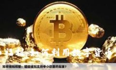 2023年虚拟币福利：如何利用数字货币获得最大利