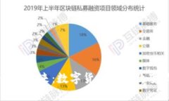 虚拟币取代现金的未来：数字货币如何改变我们