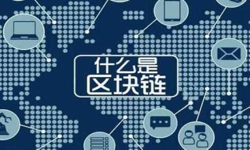 

虚拟币兑换商品：如何实现数字货币的购物新体验？