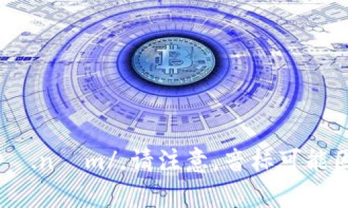 “tokenim”的音标为 /ˈtoʊ.kə.nɪm/。请注意，音标可能因地区或口音的不同而略有变化。