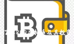 深入了解REQ虚拟币及其投资价值