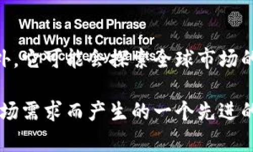 在谈论Tokenim之前，首先要指出的是，在我的知识截止日期之前的2021年，我无法提供具体的时间表或最新的更新。因此，我会给出一些关于Tokenim的一般性信息。

Tokenim简介
Tokenim是一个基于区块链的数字资产管理平台，它旨在为用户提供一个安全、高效且便捷的环境，以便于创建、管理和交易数字资产。随着区块链技术的推进，Tokenim应运而生，满足市场对数字资产管理和交易日益增长的需求。

Tokenim的推出时间
虽然我无法提供Tokenim具体的推出时间，但一般来说，类似于Tokenim这样的平台通常在技术成熟和市场需求明显后推出。数字货币和区块链的爆发式增长促进了这类平台的涌现，Tokenim作为一个响应市场需求的产品，可能是在这样的背景下诞生的。

Tokenim的主要功能
Tokenim的设计理念主要集中在简化用户的数字资产管理，而其主要功能通常包括：数字资产的创造、存储、安全性保障、交易便捷性等。该平台可能还提供了一些增值服务，如资产评估、市场分析等，以帮助用户做出更加明智的投资决策。

相关关键词
区块链, 数字资产, 资产管理, Tokenim/guanjianci

常见问题

1. Tokenim如何运作？
   Tokenim通过区块链技术搭建一个去中心化的网络，这样用户可以在没有中介的情况下直接进行资产的创建与交易。用户在平台上创建账户，之后可以通过该账户进行各种数字资产操作，包括购买、出售或者交换数字货币。

2. 为什么选择Tokenim而非其他平台？
   Tokenim可能凭借其用户友好的界面、强大的安全保障措施以及对交易费用的合理控制等优势，吸引了许多用户。此外，Tokenim的平台可能还针对不同类型用户提供个性化的服务和支持。

3. Tokenim的安全性如何保障？
   为了确保用户的资金安全，Tokenim通常会采取多重安全措施，如加密技术、多因子身份验证、冷存储等。这些措施不仅能防止黑客攻击，还能保护用户在平台上的交易安全。

4. Tokenim支持哪些支付方式？
   Tokenim支持多种支付方式，以满足不同用户的需求。通常包括主流的区块链数字货币和法定货币，以便于用户在平台上进行无缝的交易体验。

5. 如何进行Tokenim的注册和使用？
   用户注册Tokenim通常需要提供基本信息并设置密码。完成注册后，用户可以登录平台，浏览市场，进行资产交易或管理。平台可能还会提供新手引导，以帮助用户快速了解操作流程。

6. Tokenim的未来发展方向是怎样的？
   随着区块链技术的不断发展，Tokenim可能会不断更新其功能、增加新的服务来满足日益增长的市场需求。此外，它可能会探索全球市场的拓展，以促进更多用户的加入和参与。

总结地说，虽然我无法提供Tokenim具体的推出日期，但根据其运营模式和行业趋势，可以看出这个平台是响应市场需求而产生的一个先进的数字资产管理工具。希望以上信息对您有所帮助。