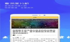 鬼脸虚拟币：未来数字货币的投资机会与风险分