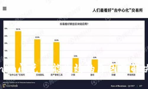 Tokenim闪兑功能失效的原因及解决方案